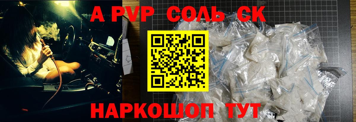 Благодарный  A-PVP VHQ  Alpha-PVP крисы CK  Alpha PVP крисы CK  A PVP  Вход с VPN 