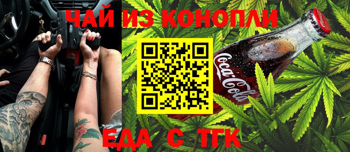 Cannafood конопля  Благодарный 