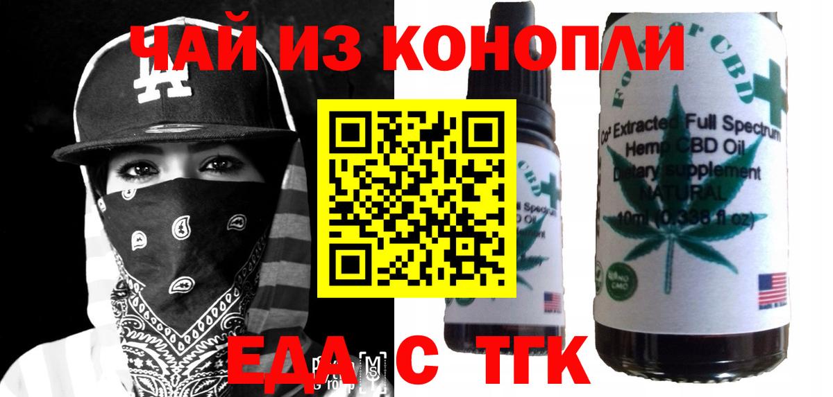 Печенье с ТГК марихуана Благодарный