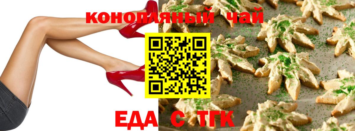 Еда ТГК конопля Благодарный