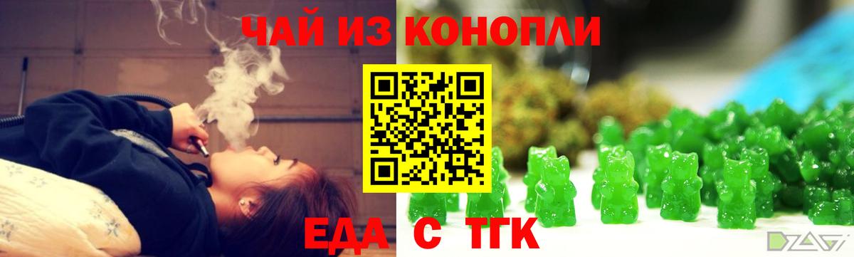 Печенье с ТГК конопля  Вход с VPN  Благодарный 