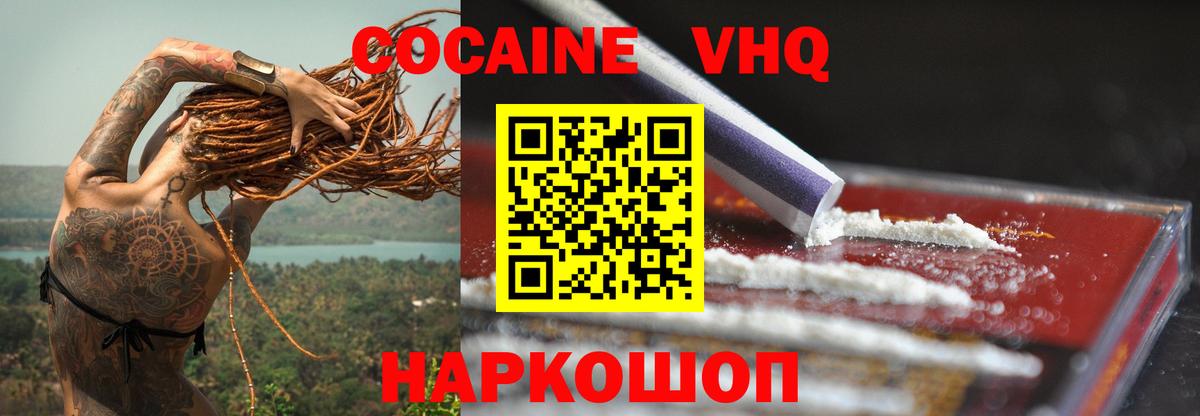 Кокаин Fish Scale  Вход с VPN  КОКАИН  КОКАИН 97%  Благодарный 