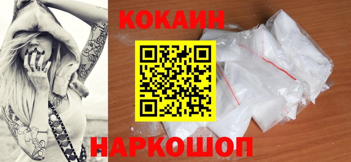 COCAIN FishScale Благодарный