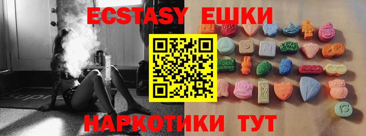 Экстази Cube  Вход с VPN  Ecstasy  Благодарный  Ecstasy DUBAI 