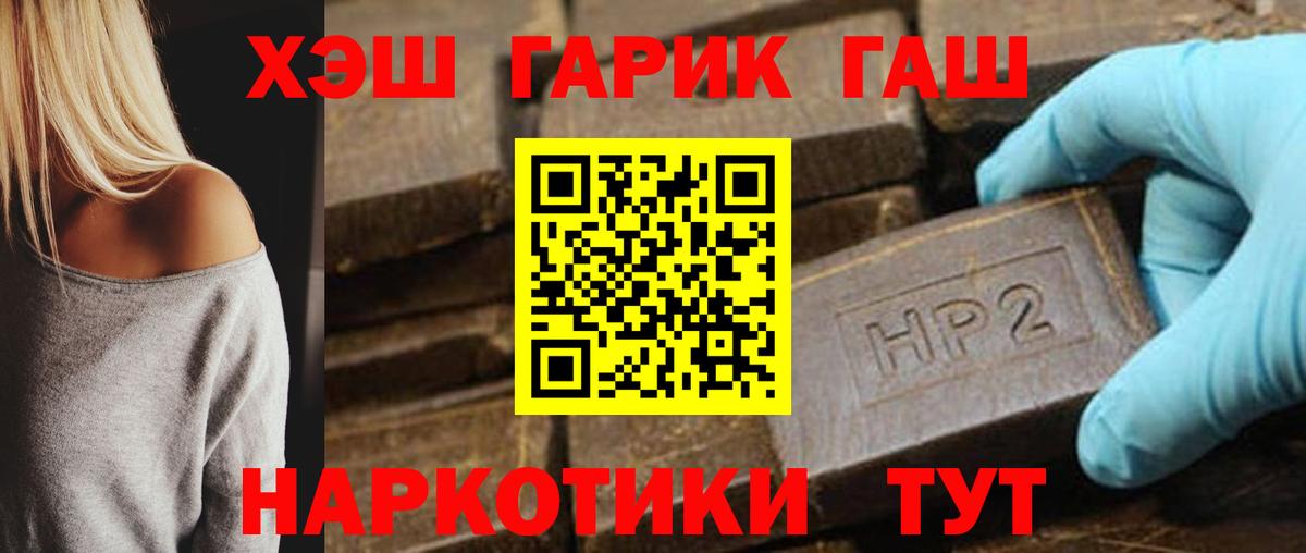 ГАШ ice o lator  Благодарный 