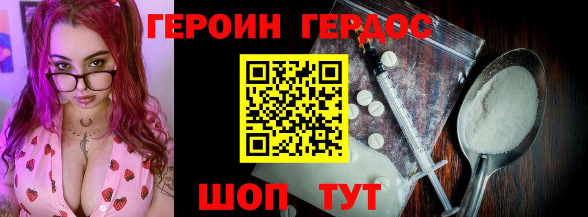 Героин Афган Благодарный
