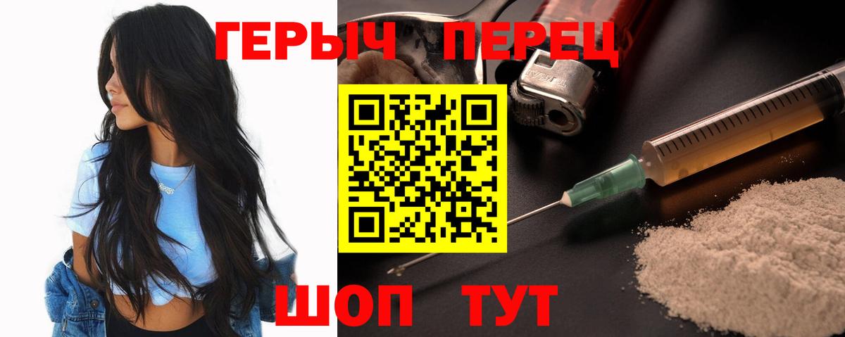 Героин белый Благодарный