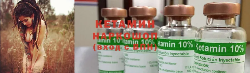 КЕТАМИН ketamine  Благодарный 