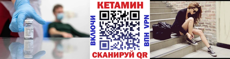 Кетамин VHQ  где можно купить   Благодарный 