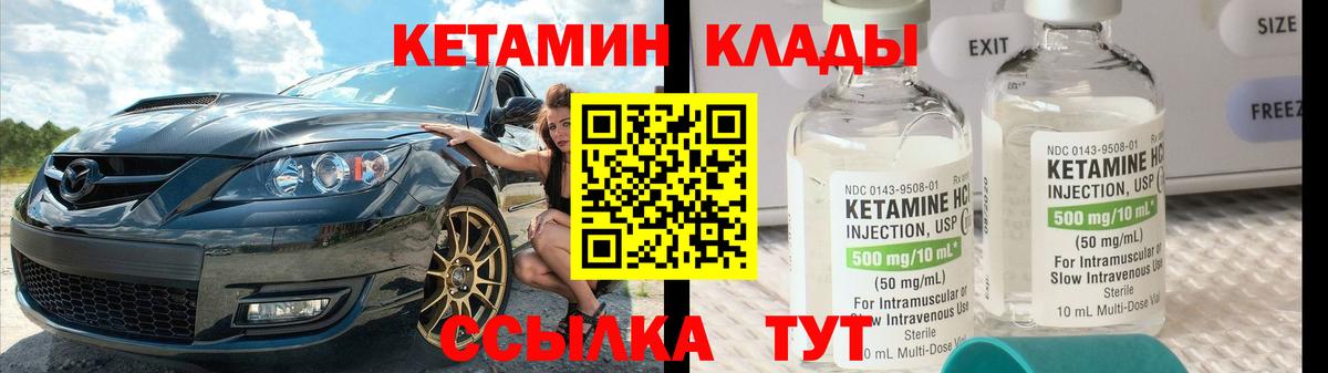Кетамин VHQ Благодарный