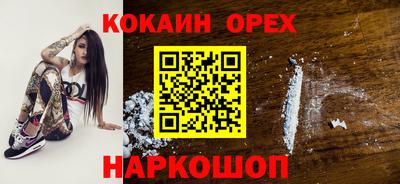 кокаин Балахна