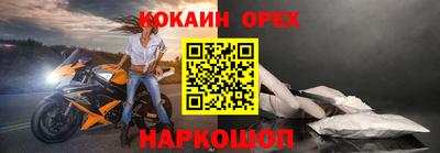 кокаин Балахна