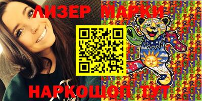 марки nbome Балаково