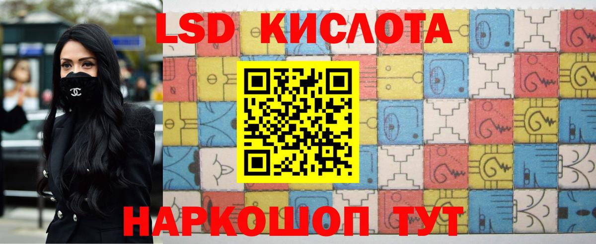 ЛСД экстази кислота  Вход с VPN  Благодарный  ОМГ ОМГ онион  LSD-25 экстази кислота 