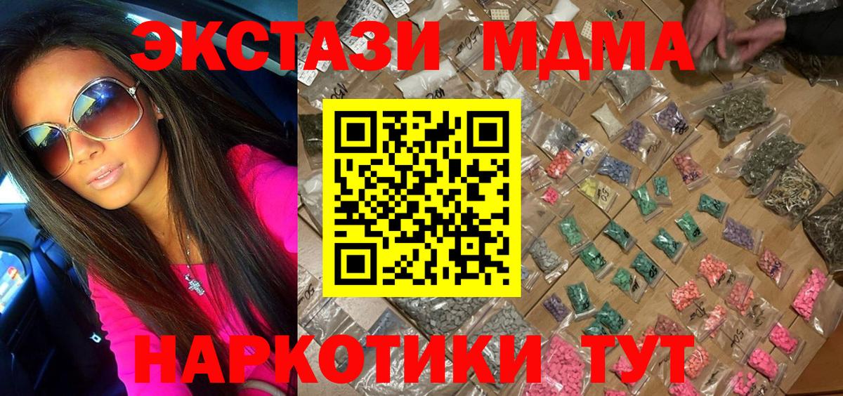 MDMA VHQ  Благодарный  MDMA кристаллы 