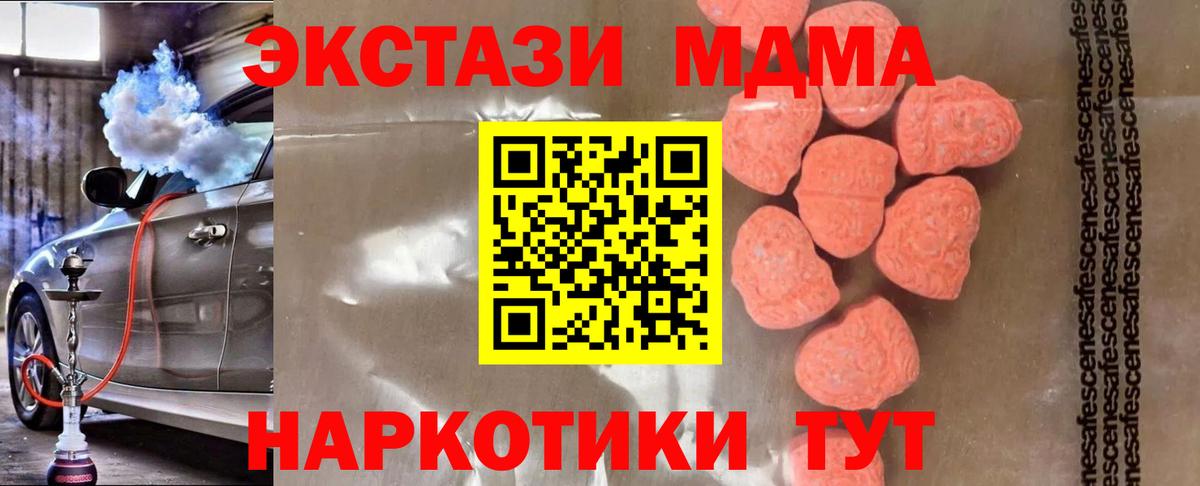 MDMA  Вход с VPN  Благодарный  МДМА молли 