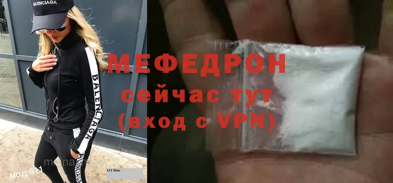 даркнет сайт  Благодарный  МЯУ-МЯУ mephedrone 