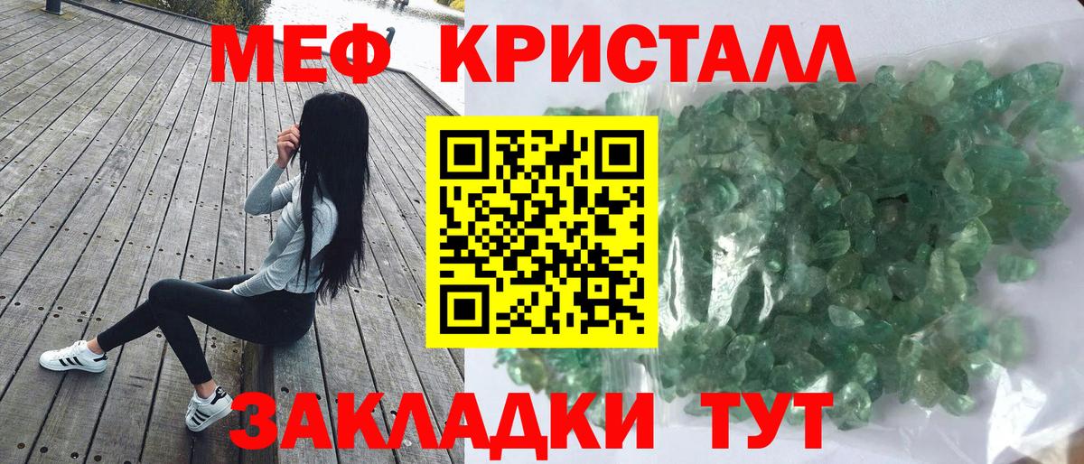 Меф  Благодарный