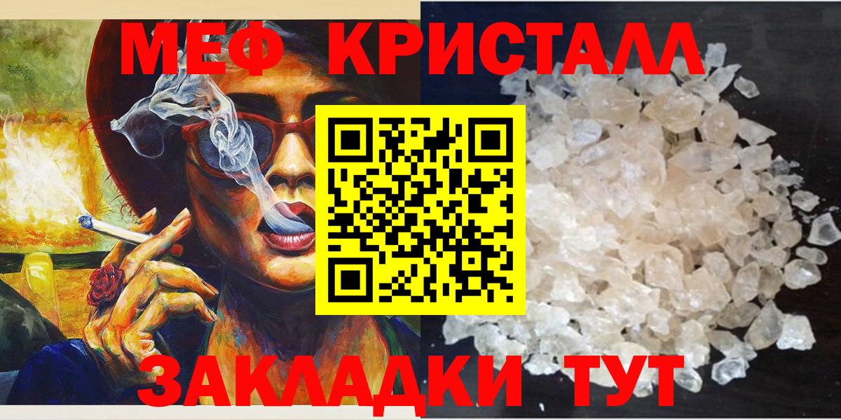МЯУ-МЯУ  МЕФ мука  Меф  МЕГА сайт  МЯУ-МЯУ VHQ  Вход с VPN  Благодарный 