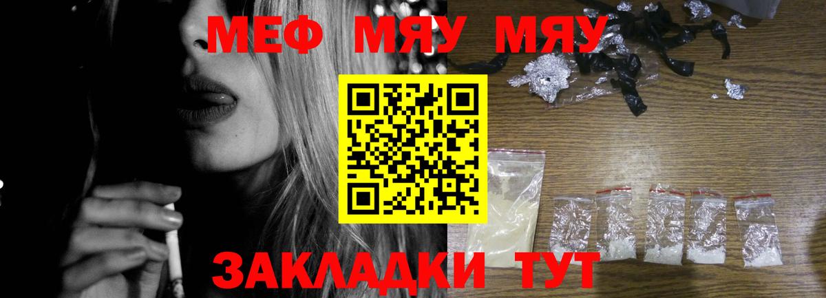 Меф 4 MMC  Благодарный  Мефедрон  МЕФ мяу мяу 