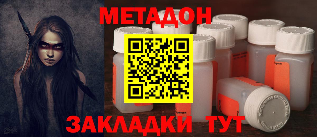 Метадон methadone Благодарный