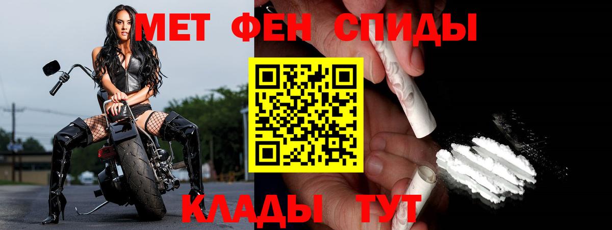 Первитин мет  Вход с VPN  Благодарный  Первитин мет 