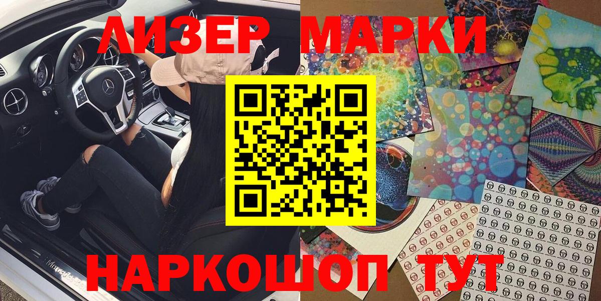 Марки 25I-NBOMe 1,8мг  Вход с VPN  Благодарный 