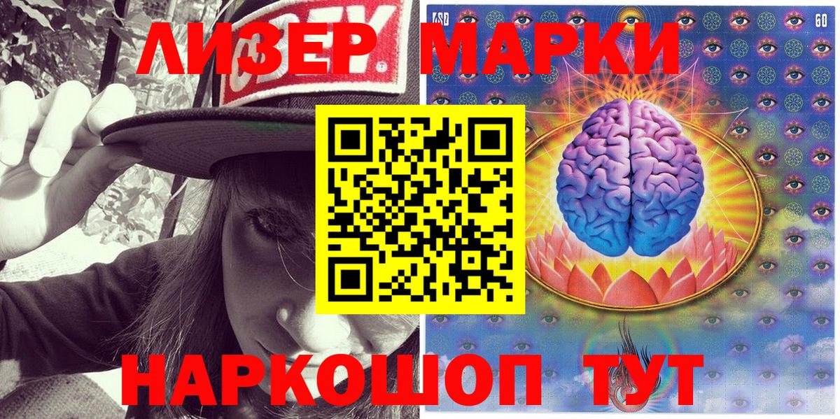 Марки NBOMe 1,8мг  где продают   Благодарный  Марки NBOMe 1,8мг  Марки 25I-NBOMe 