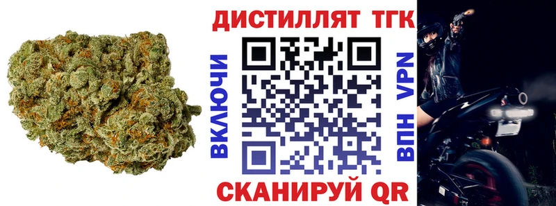Дистиллят ТГК жижа  купить наркоту  Благодарный 