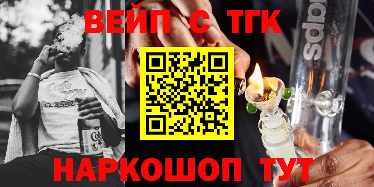 Дистиллят ТГК вейп с тгк  ТГК вейп с тгк  Вход с VPN  Благодарный 