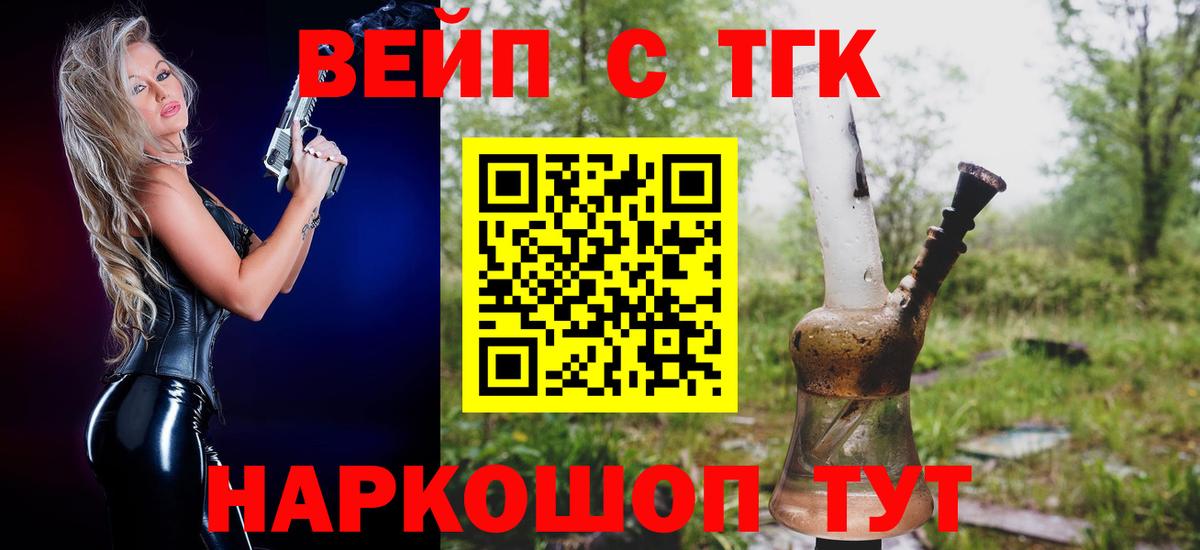 Дистиллят ТГК вейп с тгк  дарнет шоп  Благодарный 