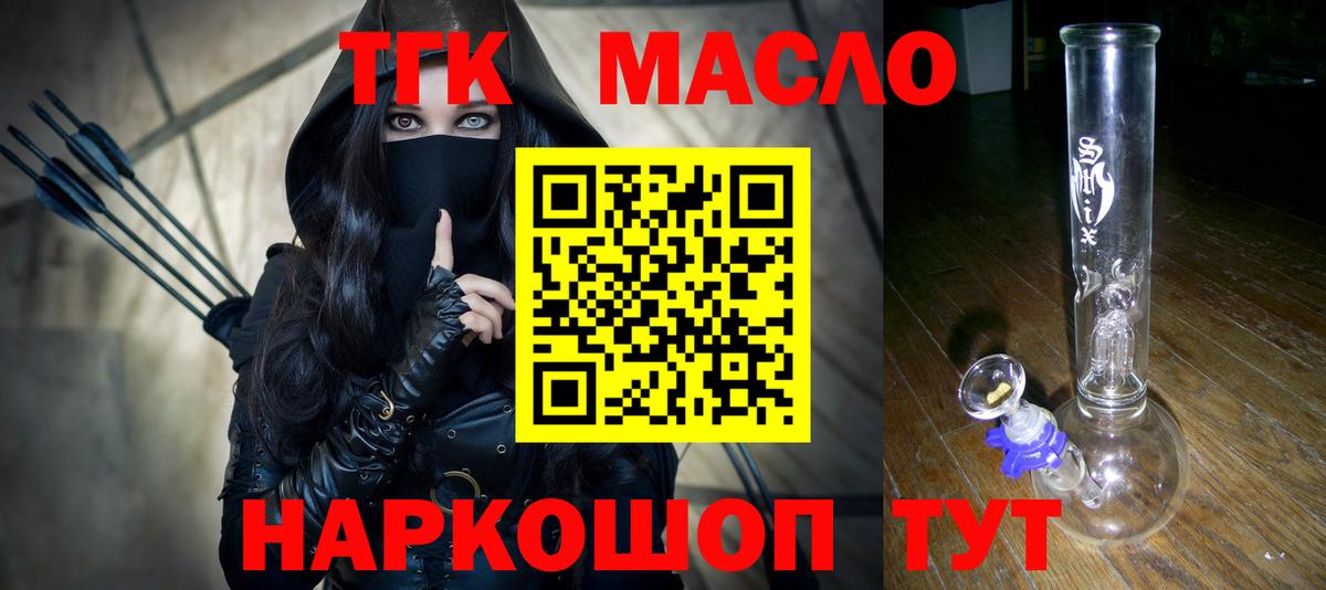 ТГК концентрат Благодарный