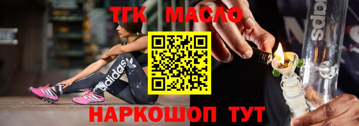 ТГК THC oil Благодарный