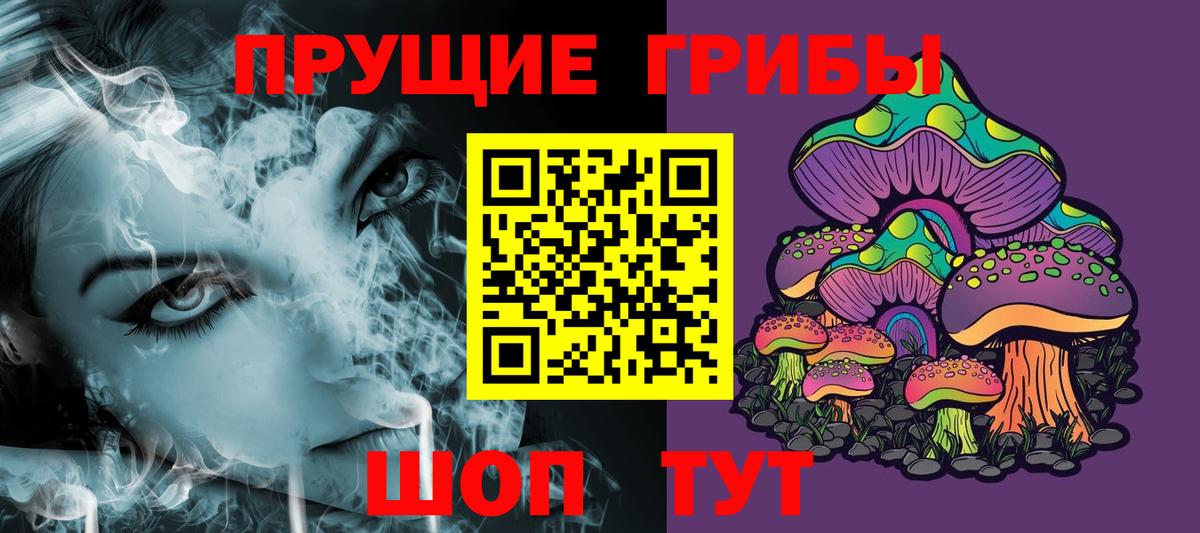 Псилоцибиновые грибы ЛСД  Благодарный 